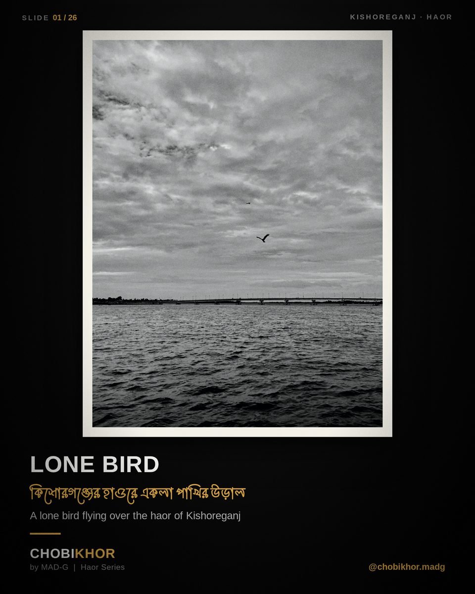 Kishorgonj Nature