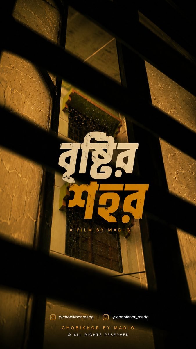 Film #18 — ChobiKhor by MAD-G