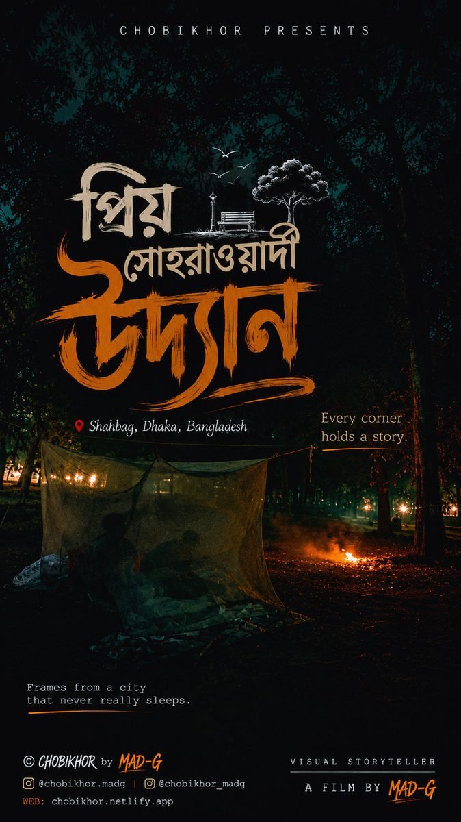 Film #05 — ChobiKhor by MAD-G