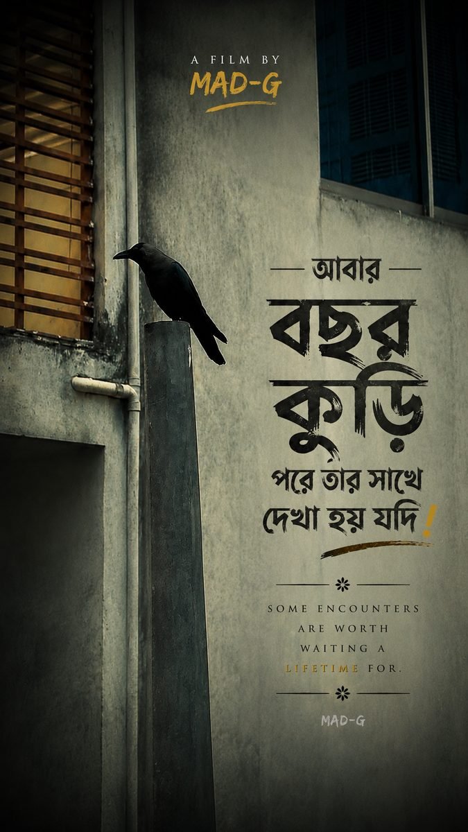 Film #07 — ChobiKhor by MAD-G