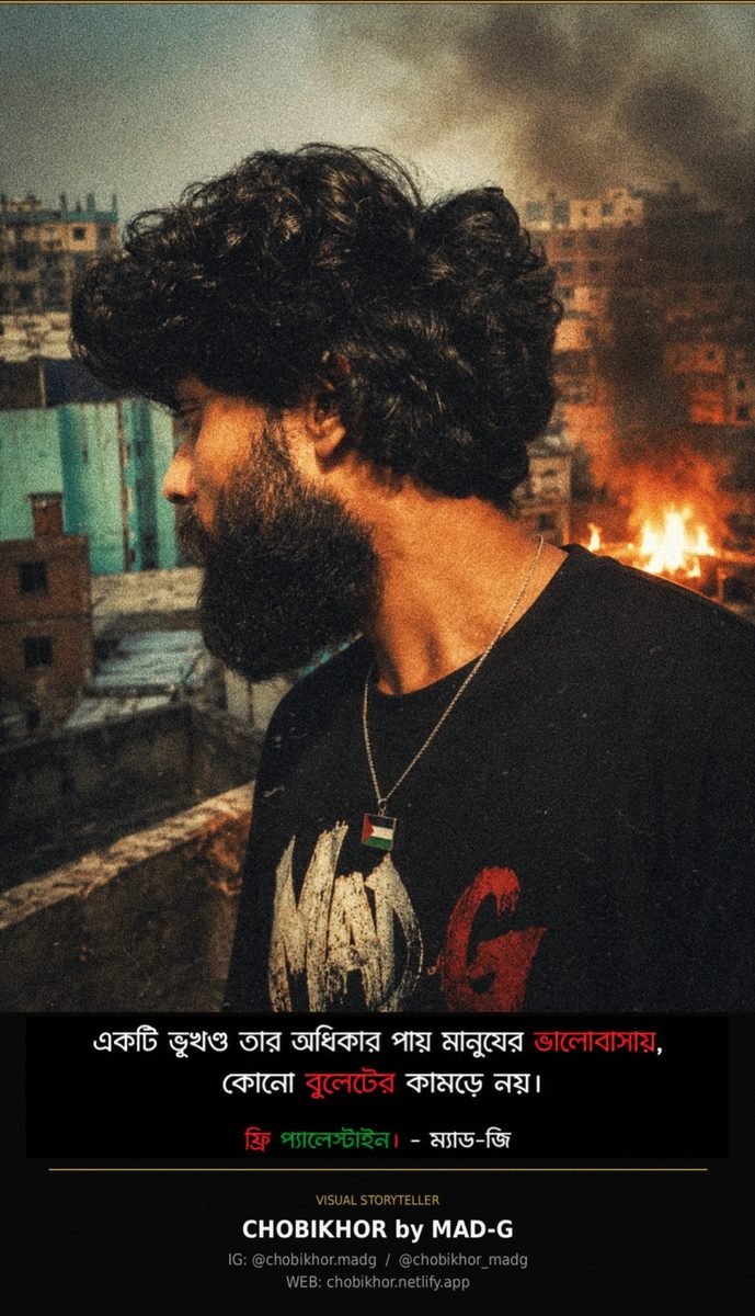 MAD-G — ChobiKhor by MAD-G